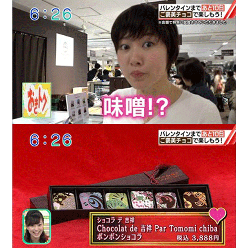 おきトク「バレンタインまであと10日！ちょっとリッチに！ご褒美チョコレート」